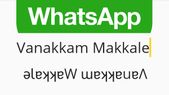 WhatsApp-இல் தலைகீழாக டைப் செய்வது எப்படி? அட இது தெரியாம போச்சே!