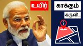 மோடி அட்வைஸ்.. இந்தியர்களின் உயிர் காக்கும் கருவி இதான்.. உடனே Mobile எடுங்க.. Sachet டவுன்லோட் பண்ணுங்க..