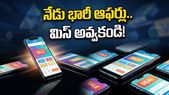 అమెజాన్, ఫ్లిప్కార్ట్లో నేడు భారీ ఆఫర్లు.. ఐఫోన్ 15, వన్ప్లస్ ఫోన్లపై ఊహించని ధర తగ్గింపు..!