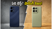లావా బోల్డ్ N2 5G vs మోటో G87 5G: తక్కువ ధరలో బెస్ట్ ఫోన్ కోసం చూస్తున్నారా? అసలు నిజం ఇదే!