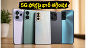 అమెజాన్, ఫ్లిప్కార్ట్లో 5G ఫోన్ల ధరలు తగ్గాయి.. రూ. 20 వేల లోపు బెస్ట్ డీల్స్, బ్యాంక్ ఆఫర్లు ఇవే!