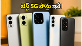 ₹20,000 లోపు బెస్ట్ 5G ఫోన్లు ఇవే.. స్టూడెంట్స్ ఎగబడి కొంటున్న టాప్ మోడల్స్ ఇవే!