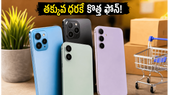 బ్యాంక్ ఆఫర్లు + ఎక్స్ఛేంజ్ బోనస్.. జూన్ నెలలో స్మార్ట్‌ఫోన్లపై ఊహించని తగ్గింపులు, తక్కువ ధరకే కొత్త ఫోన్ కొనేయండిలా!