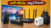4K టీవీలు, SSDలపై భారీ తగ్గింపు.. ఈ టెక్ డీల్స్ మిస్ అయితే అంతే!
