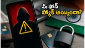 మీ ఫోన్లో 'Rokarolla' వైరస్ ఉందా? బ్యాంక్ ఖాతా ఖాళీ కాకముందే ఈ జాగ్రత్తలు తీసుకోండి!