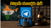 భారత్లో టెలిగ్రామ్ యాప్పై నిషేధం.. జూన్ 22 వరకు సేవలు బంద్, యూజర్లకు షాక్!