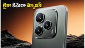 లైకా కెమెరా, భారీ బ్యాటరీతో షియోమీ 17T: తక్కువ ధరలో ఫ్లాగ్‌షిప్ ఫీచర్లు ఇవే!