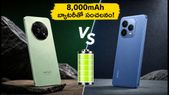 8,000mAh బ్యాటరీతో రియల్మీ నార్జో 100ఎక్స్! రెడ్మీ నోట్ 17తో పోలిస్తే అసలు విజేత ఎవరు?