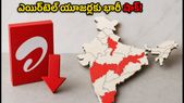 ఎయిర్టెల్ యూజర్లకు షాక్: పాపులర్ ₹299 ప్లాన్ నిలిపివేత.. ఇకపై రీచార్జ్ ఇలా చేయండి!