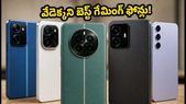 ₹25,000 లోపు బెస్ట్ 120FPS BGMI ఫోన్ ఇదే.. గేమింగ్లో వేడెక్కని పవర్ఫుల్ ఆప్షన్స్ ఇవే!