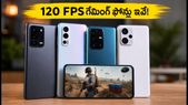 రూ. 30 వేల బడ్జెట్లో 120 FPS BGMI గేమింగ్.. ల్యాగ్ లేని టాప్ స్మార్ట్ఫోన్లు ఇవే!