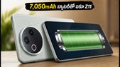 రూ.35 వేల బడ్జెట్లో ఐకూ Z11 గ్రాండ్ ఎంట్రీ: 7,050mAh బ్యాటరీ, పవర్ఫుల్ ఫీచర్లతో అదరగొడుతోంది!