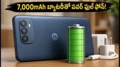 7,000mAh బ్యాటరీతో మోటో జీ మ్యాక్స్ సేల్ మొదలైంది.. రెండు రోజుల బ్యాటరీ లైఫ్ గ్యారెంటీ!