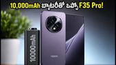 10,000mAh బ్యాటరీతో ఒప్పో F35 Pro లాంచ్.. ధర, ఫీచర్లు తెలిస్తే షాక్ అవ్వాల్సిందే!