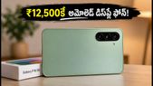 ₹12,500కే శామ్సంగ్ గెలాక్సీ F16 5G.. 6 ఏళ్ల అప్డేట్స్, అమోలెడ్ డిస్ప్లేతో బెస్ట్ ఆప్షన్!
