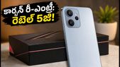 కార్బన్ రీ-ఎంట్రీ: తక్కువ ధరలో 'రెబెల్ 5జి'తో సంచలనం సృష్టించేందుకు సిద్ధం!