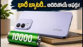 భారీ బ్యాటరీతో వివో S2 FE సేల్ మొదలు.. లాంచ్ ఆఫర్లు, ధర, ఫీచర్లు చూస్తే ఫిదా అవ్వాల్సిందే!