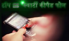 टॉप 5 क्‍वार्टी कीपैड स्‍मार्टफोन