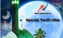 रमजान पर बीएसएनएल ने पेश किया '786' का स्‍पेशल टैरिफ प्‍लॉन