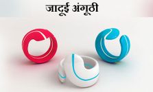 अब चुटकी बजाते ही ऑन हो जाएगा टीवी, फ्रिज और एसी, जानिए कैसे ?