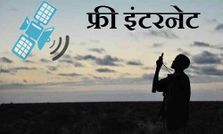 ऐसा देश जहां फेसबुक देगा फ्री इंटरनेट