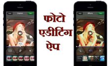 खूबसूरत दिखना चाहते हैं तो डाउनलोड करें ये 10 फ्री ऐप्‍स