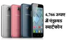 फिजूल खर्च करने से तो अच्‍छा है ले आइए ये 10 वैल्‍यू फॉर मनी स्‍मार्टफोन