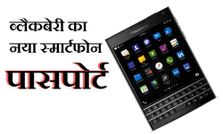 ये रहा दुनिया का पहला 'स्‍क्‍वायर स्‍मार्टफोन', जानिए इसकी खासियतें
