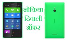 डिस्काउंट ऑफर के साथ खरीदिए नोकिया के ये 5 स्मार्टफोन