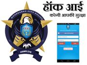 हैदराबाद पुलिस ने लांच की महिला सुरक्षा के लिए मोबाइल एप