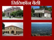 दुनिया की सबसे बड़ी टेक सिटी है ये 