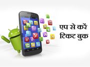 घर बैठे बुक करिए रेलवे और मूवी टिकट