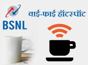 देश के हर कोने में होगा वाईफाई, बीएसएनएल करेगी 7000 करोड़ का निवेश