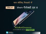 डाउनलोड करें यूसी क्‍लीनर एप और पाएं सैमसंग गैलेक्‍सी एस 6