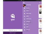 हिंदी प्रेमियों के लिए आई मूषक