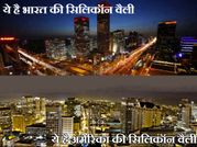 सिलिकॉन वैली VS आईटी हब बेंगलुरु और हैदराबाद