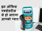 ऑफिस की प्रॉब्लम को दूर करेंगी डेस्क एक्सेसरीज