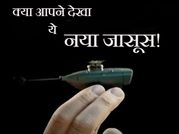 चप्पे-चप्पे पर नजर रखेगा भारतीय वायु सेना का ये ड्रोन