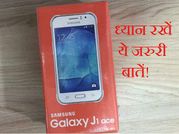 सेकंडहैंड फोन खरीदने से पहले ध्यान रखें ये बातें