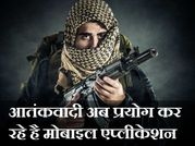 आतंकी कर रहे हैं अब बिना सिम मोबाइल तकनीक का इस्तेमाल