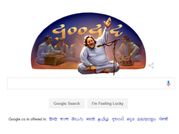 गूगल ने डूडल कर मनाई नुसरत फ़तेह अली खान की 67वीं जयंती