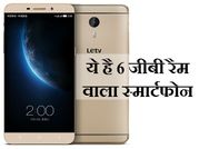Le मैक्स 2 मोबाइल मे हो सकती है 6GB रैम