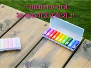 श्याओमी ने लॉन्च की 7 सालों तक चार्ज रहने वाली बैटरी