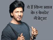 ये हैं किंग खान के 5 फेवरेट गैजेट्स!