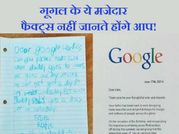 मरने के बाद भी मिलती है सैलरी, जानिए गूगल के बारे में ऐसे ही 10 फैक्ट्स