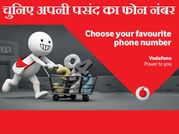 दिल्‍ली वालों के लिए खुशखबरी, अब चुन सकेंगे अपनी पसंद का फोन नंबर