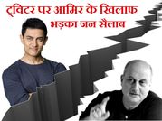 ट्विटर पर अनुपम खेर ने लगाई आमिर की क्लास..!!