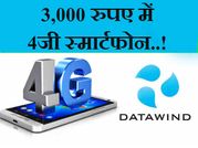 जल्द आएगा 3,000 रुपए में 4जी स्मार्टफोन..!
