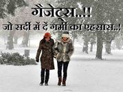 गैजेट्स! जो सर्दी में दें गर्मी का एहसास..!