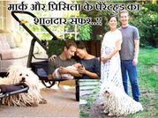 मार्क जुकरबर्ग और प्रिसिला चैन के पैरेंटहुड का शानदार सफ़र..!!